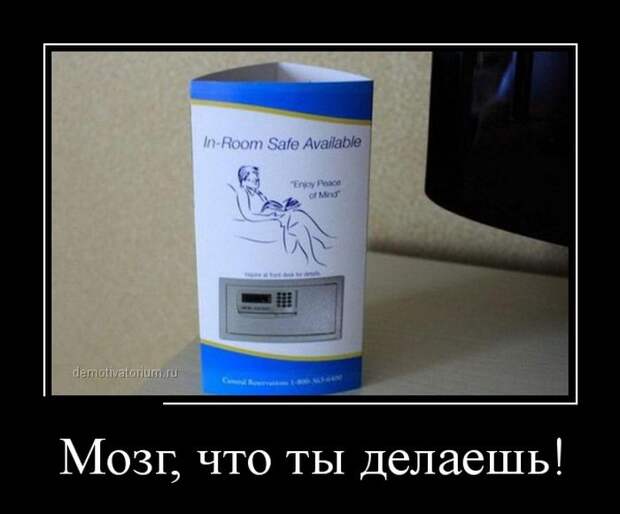 Демотиваторы демотиваторы, юмор