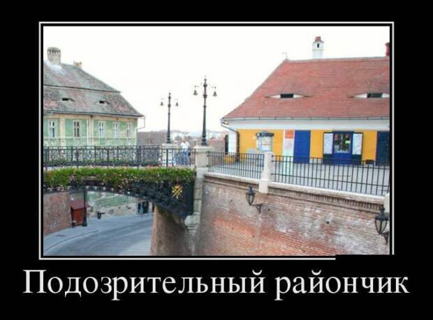 Демотиваторы №1061 (30 фото)
