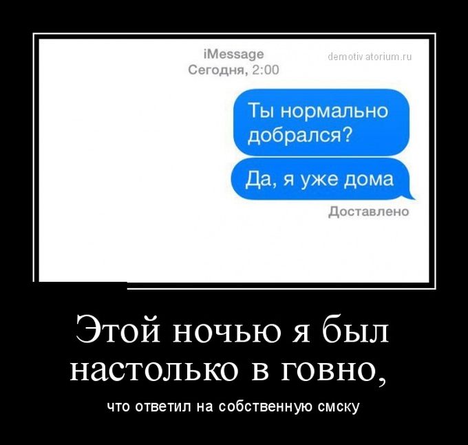 Демотиваторы