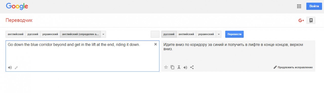 “Мужчины должны очистить дом”: забавная подборка фраз из переводчика Google