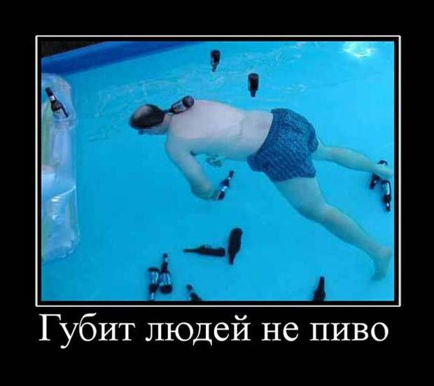 Демотиваторы (30 фото) Демотиваторы (30 фото)