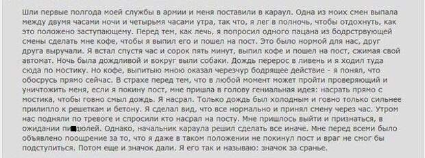 Смешная переписка в соцсетях