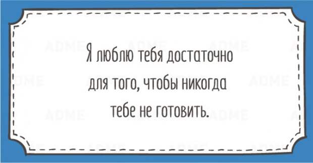 20 открыток для тех, кому надоели эти ваши нежности (20 фото)