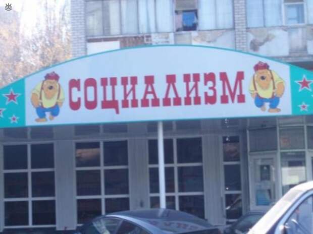 Весёлый и странный маркетинг 4