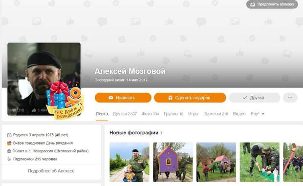 Почему Путин не пошёл до конца. Новороссия
