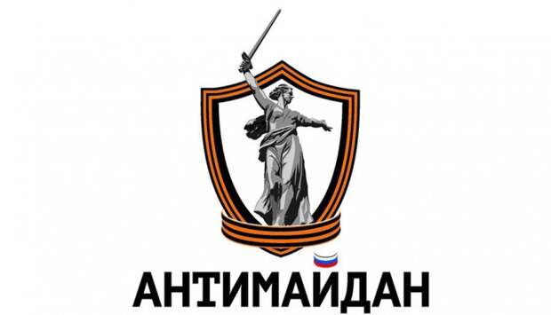 Первый доклад «Антимайдан Аналитика» – «Технологии госпереворота» Первый доклад «Антимайдан Аналитика» – «Технологии госпереворота»