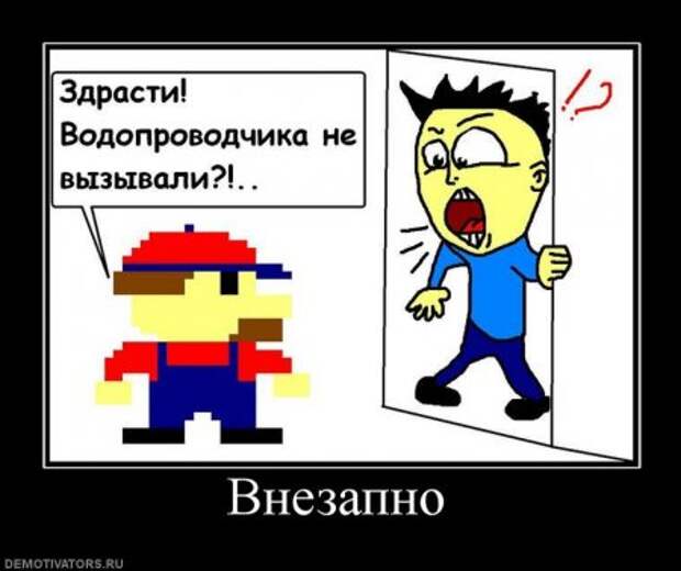 Демотиваторы смешные и очень прикольные смотрим тут!