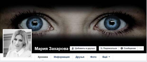 Мария Захарова: «Что-то у ребят сломалось капитально»