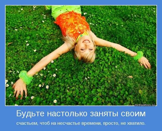 Сборник мотиваторов Сборник мотиваторов