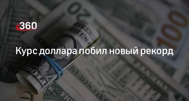 Мосбиржа объявила о прекращении торгов долларом. Мосбиржа приостановила торги. Торги 360. Валютный рынок Мосбиржа. Мосбиржа приостановила торги валютой и драгметаллами.