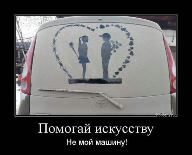 Лучшие демотиваторы пятницы