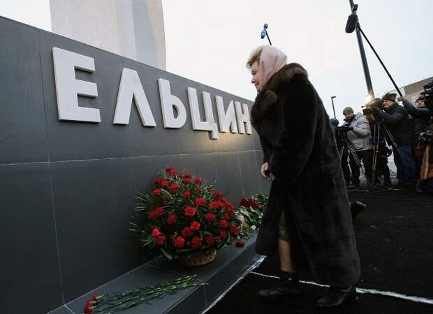 Политика: Пикетировавшего Ельцин-центр пенсионера преследуют за правду о Ельцине-предателе