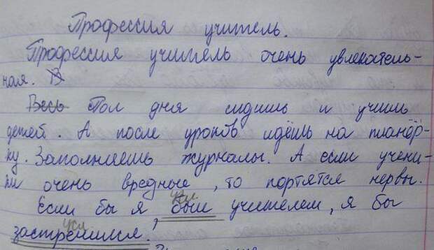 забавные детские сочинения (12)