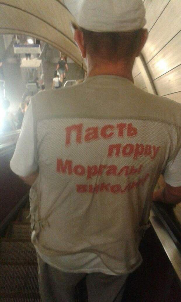 Чудики из метро