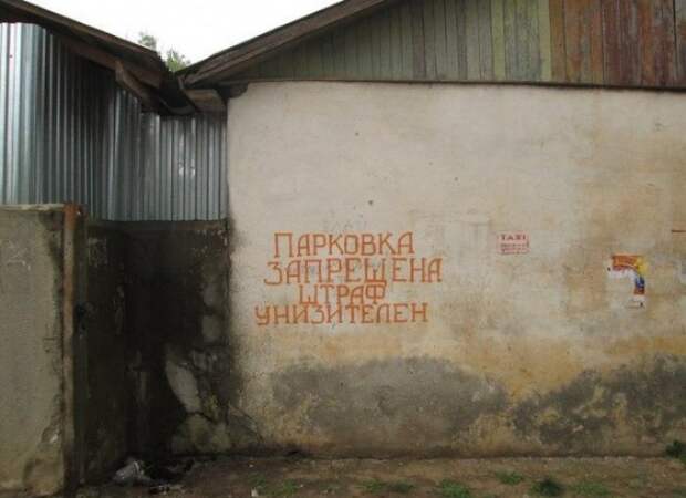 Забавные надписи и объявления Забавные надписи и объявления