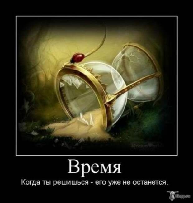 Красивые демотиваторы и серьезные фразы и цитаты со смыслом.