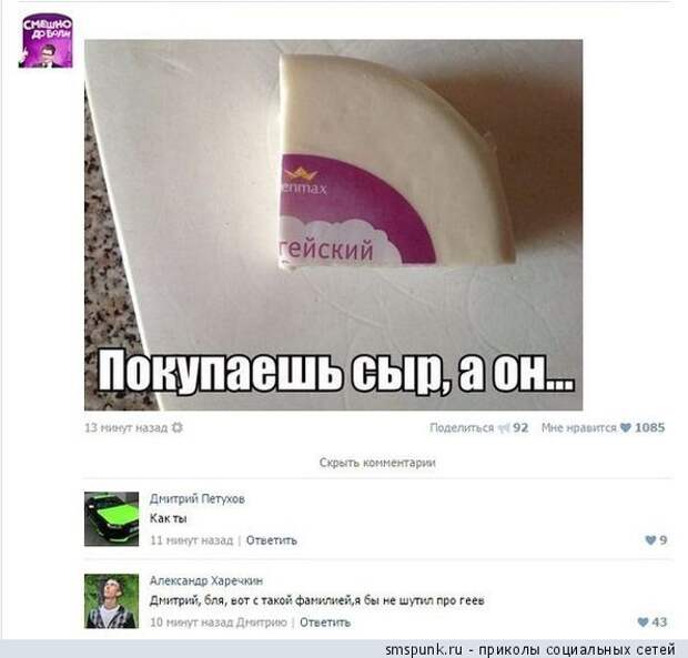 Приколы из социальных сетей и смешные смс-диалоги (30 картинок) Приколы из социальных сетей и смешные смс-диалоги (30 картинок)