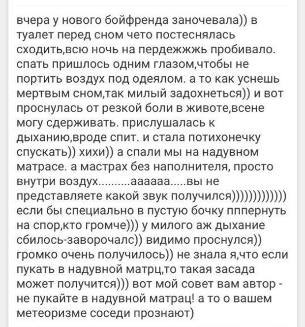 Ох уж эти женские форумы с их историями Ох уж эти женские форумы с их историями