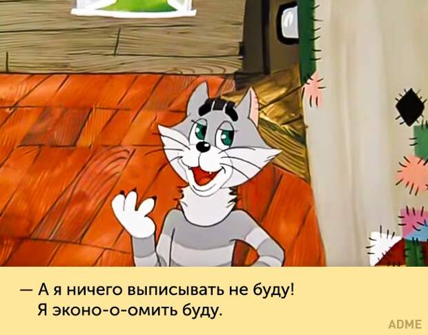 18 любимых фраз из старых добрых мультиков