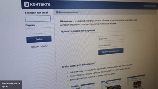 Украина может запретить «Одноклассников» и «ВКонтакте» Украина может запретить «Одноклассников» и «ВКонтакте»