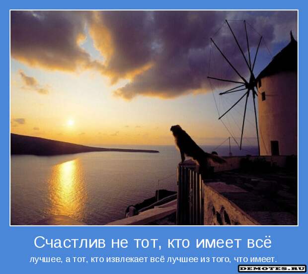 счастье