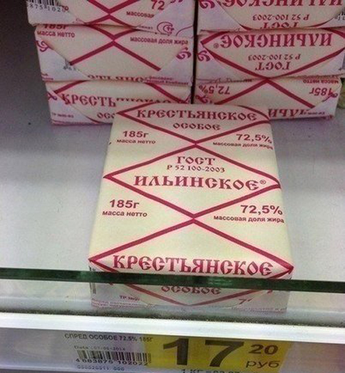 маргарин