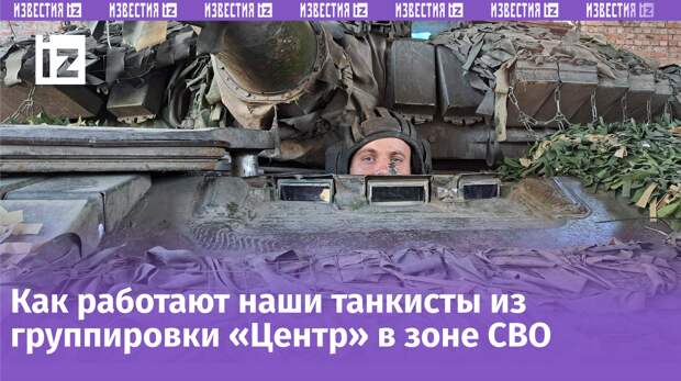 Подразделения Центрального военного округа расширяют зону контроля вокруг освобождённой Авдеевки.