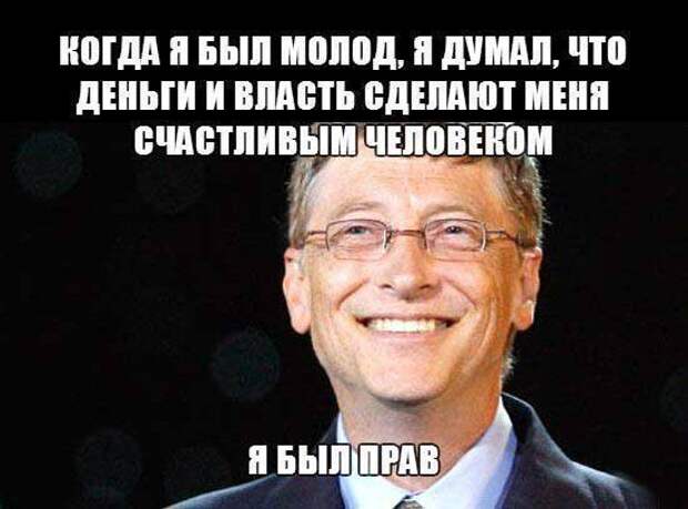 5 сфер цитаты Билл Гейтс