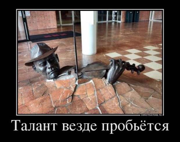 Демотиваторы-приколы