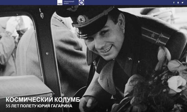 ТАСС