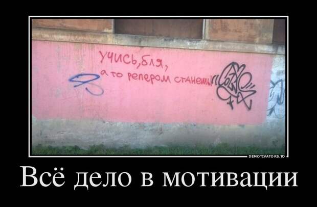 Демотиваторы демотиваторы, юмор