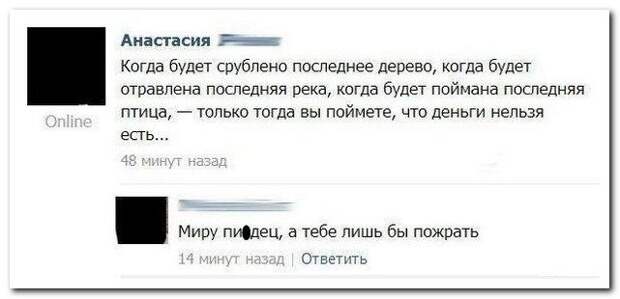 Комментарии из соцсетей