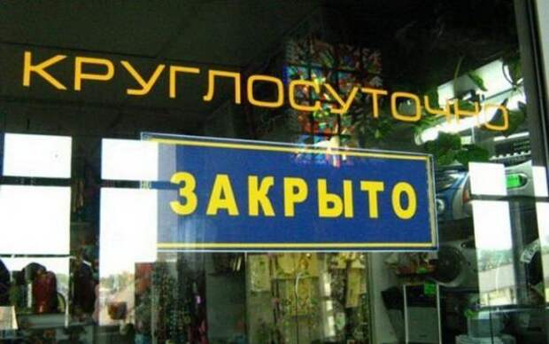 Прикольные надписи, объявления