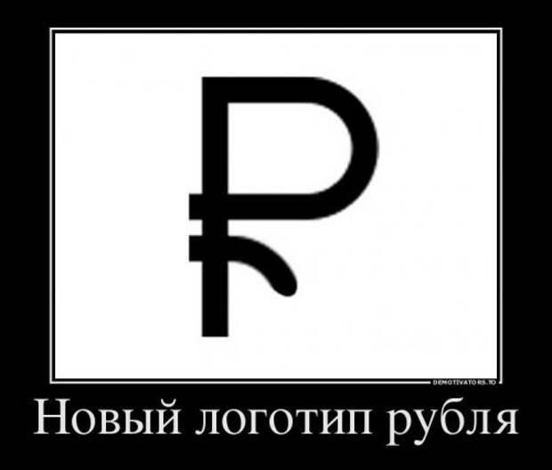 Кучка прикольных демотиваторов - маленькая подборка Кучка прикольных демотиваторов - маленькая подборка