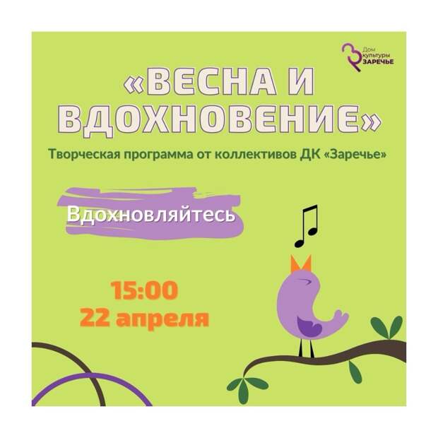 Концерт «Весна и вдохновение» прозвучит на 2-й Вольской