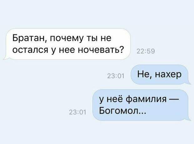 13. Страшно стало 13. Страшно стало
