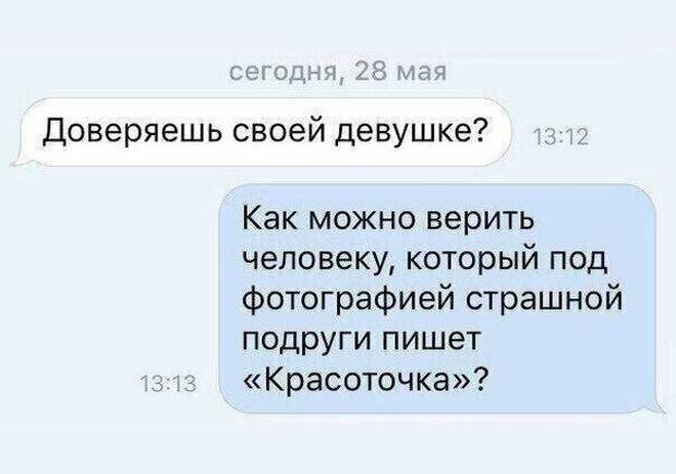 Они часто лукавят, а их подруги - это настоящие вруньи Они часто лукавят, а их подруги - это настоящие вруньи девушка, измена, обсуждение, отношения, прикол, форум, юмор