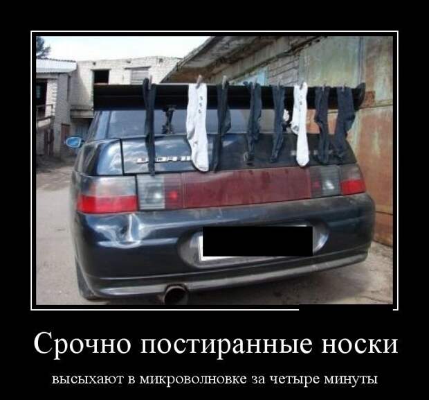 Новые весёлые демотиваторы Новые весёлые демотиваторы