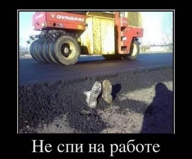 Демотиваторы 