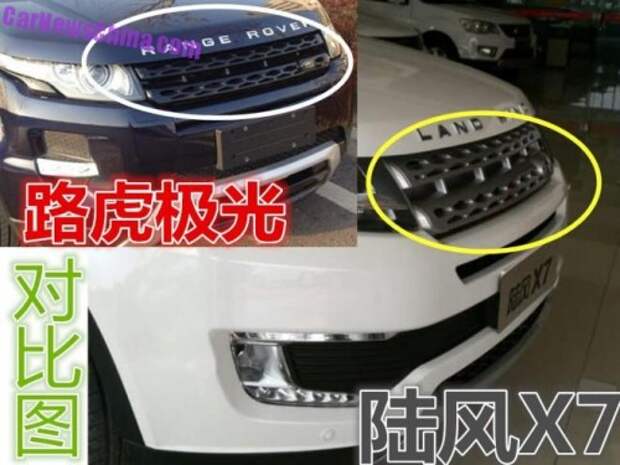 Landwind X7 с решеткой в стиле Evoque