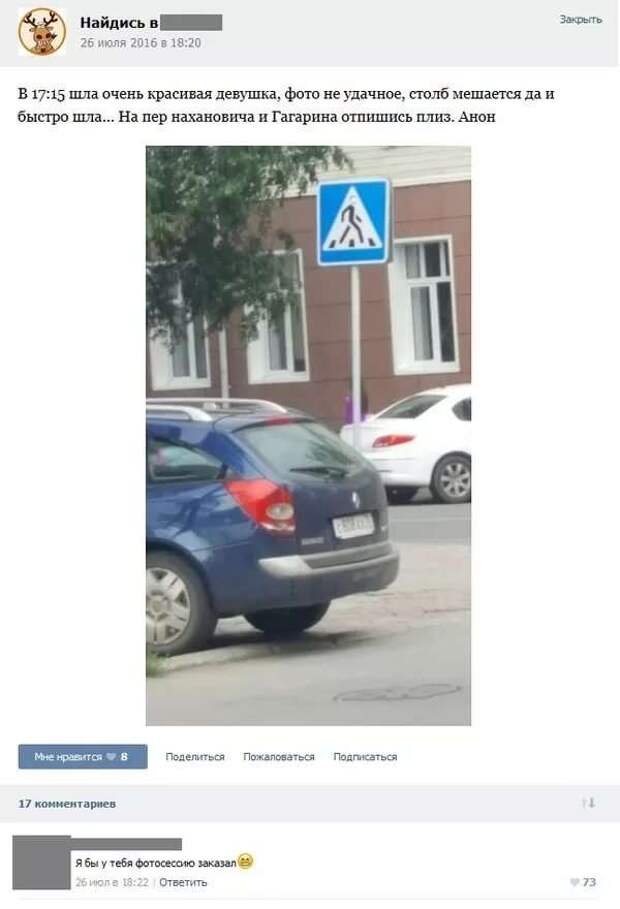 Смешные комментарии. Подборка chert-poberi-kom-chert-poberi-kom-03520230052020-2 картинка chert-poberi-kom-03520230052020-2