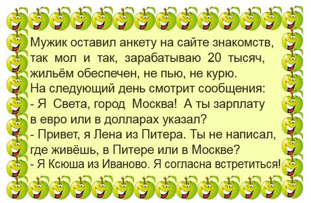 В отличие от женщин, мужчины размножаются делением...