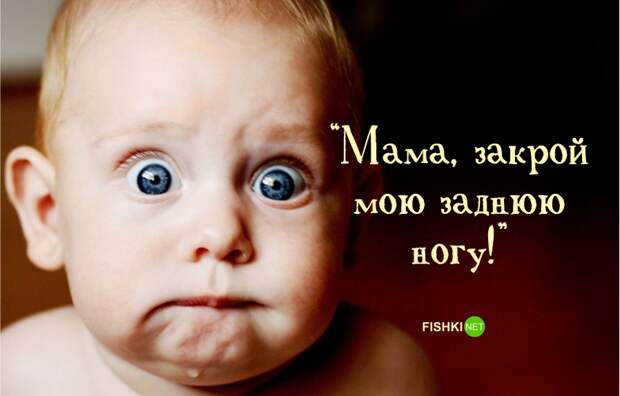 Ох, уж эти детки! дети, позитив, юмор
