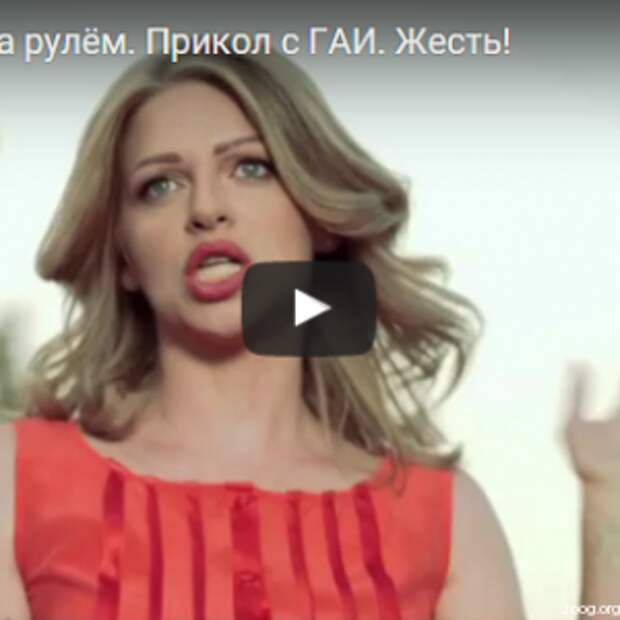 Блондинка за рулём. Прикол с ГАИ. Жесть!