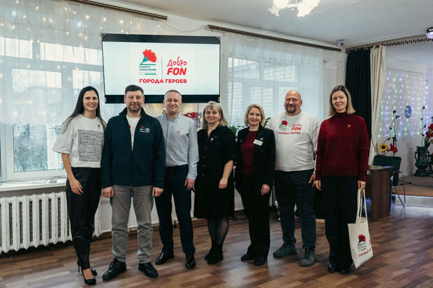 За год ДоброFON помог интернатам и домам милосердия в 14 городах России