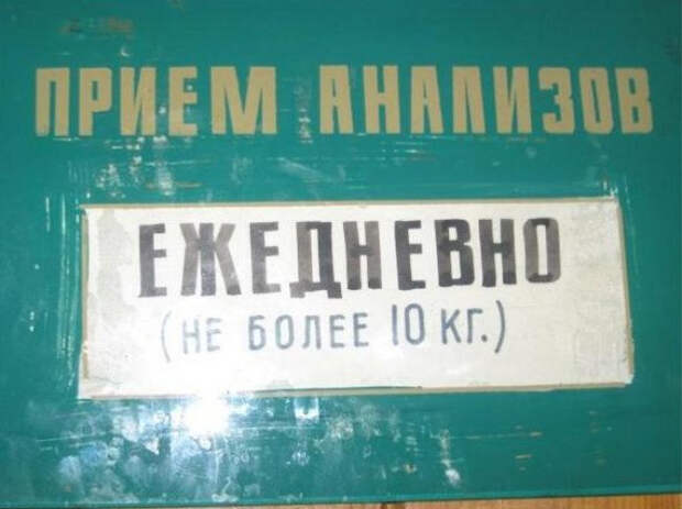 самая суровая медицина
