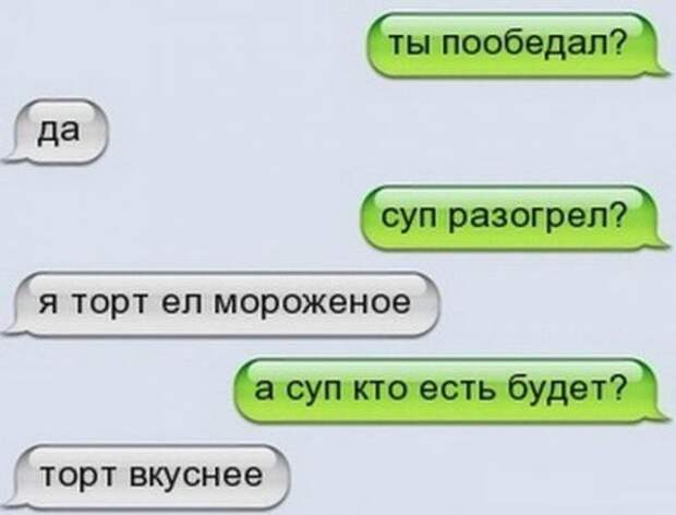 СМС-переписка мальчика Сани с его мамой Катей СМС-переписка мальчика Сани с его мамой Катей, сын и мама