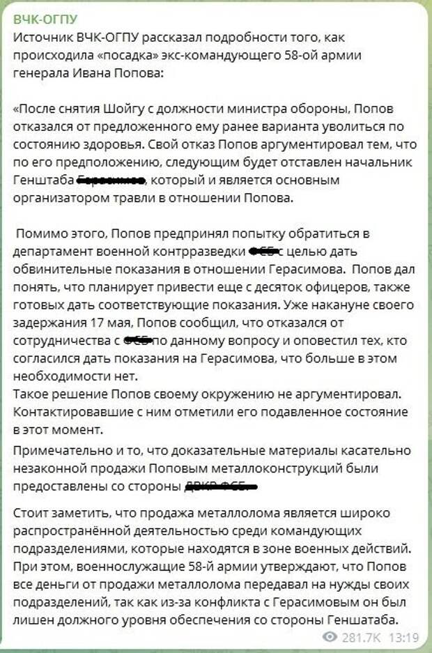 Вчера судья одного из московских гарнизонных военных судов, номер которого не столь важен, принял решение продлить содержание в СИЗО генерала Ивана Попова до 17 мая.-7