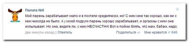 Смешные комментарии из социальных сетей Смешные комментарии из социальных сетей комментарии, прикол, соцсети