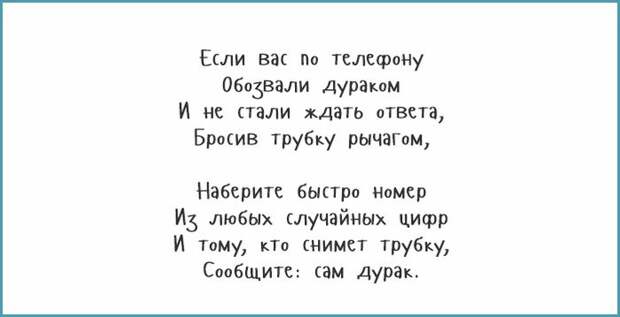 25 «вредных» советов Григория Остера Григорий Остер, совет